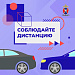 Материалы для повышение уровня знаний граждан по вопросам безопасности дорожного движения и повышение осведомленности о мерах по предотвращению дорожно-транспортного травматизма