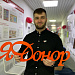 Доноры Югры отметили свой праздник