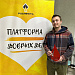 Донорство - платформа добра