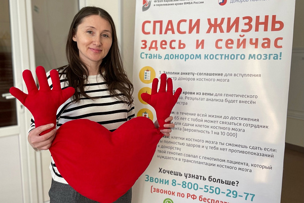 Вместе спасаем жизни!
