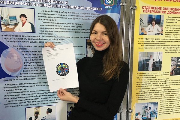 Служба крови поздравила участниц донорского движения с праздником!
