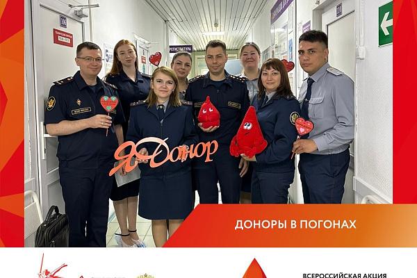 Доноры в погонах