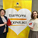 Донорство - платформа добра
