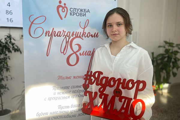 Служба крови поздравила участниц донорского движения с праздником!