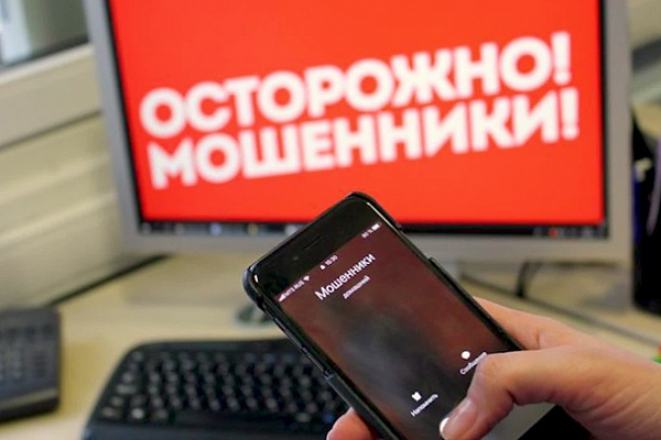 Как не стать жертвой мошенников