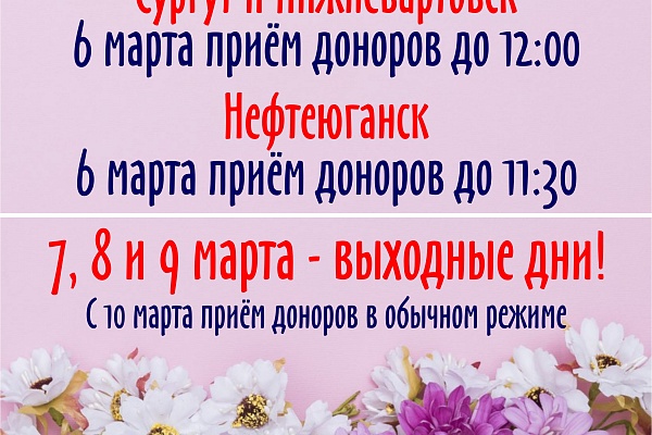 График работы в праздничные дни