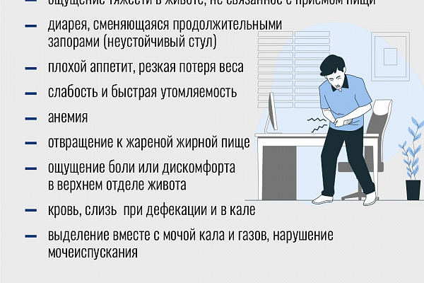 Неделя профилактики рака толстой кишки