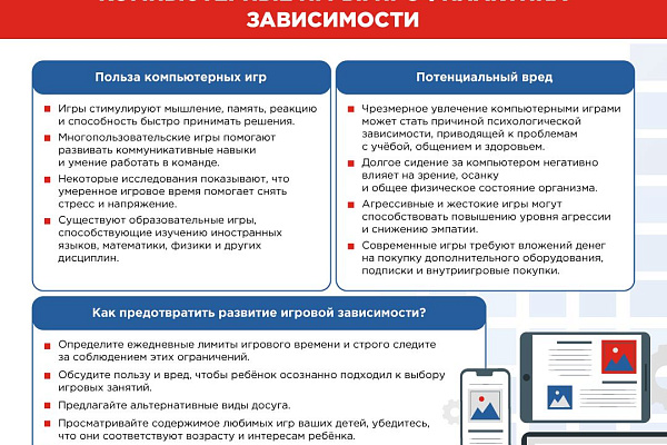 Кибербезопасность: как защитить ребенка в цифровом пространстве