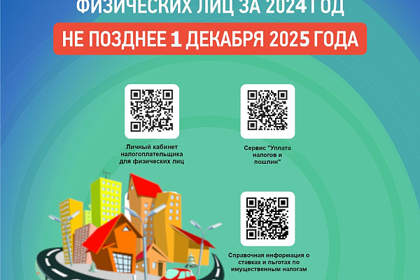 Памятка по налогам