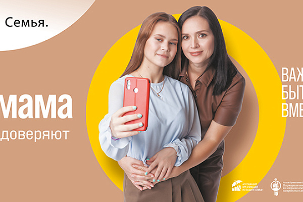 Семья основа мира
