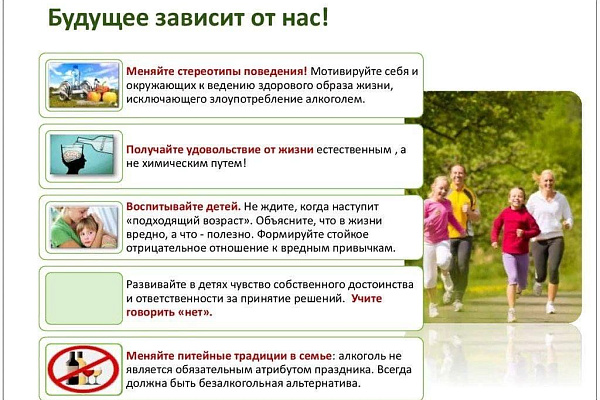 Памятки по борьбе с злоупотреблением алкогольной продукции, приуроченные к 11 сентября - Всероссийскому дню трезвости