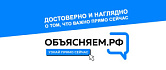 Портал "Объясняем.рф"