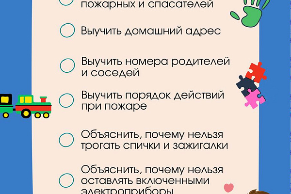 Памятки 