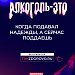 "Жизнь без алкоголя" в рамках национального проекта "Демография"